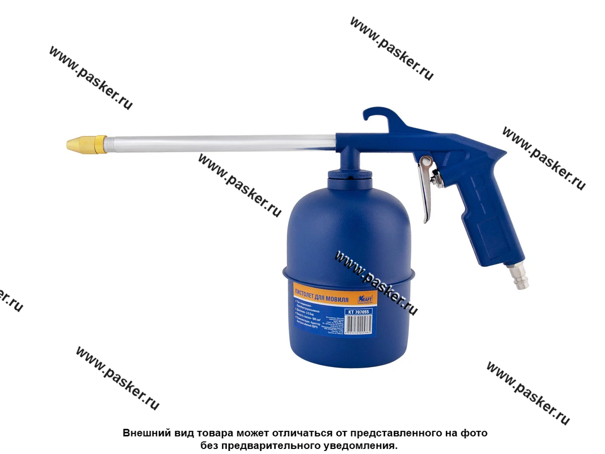 Пистолет мовильный моечный 900мл KRAFT KT 707055