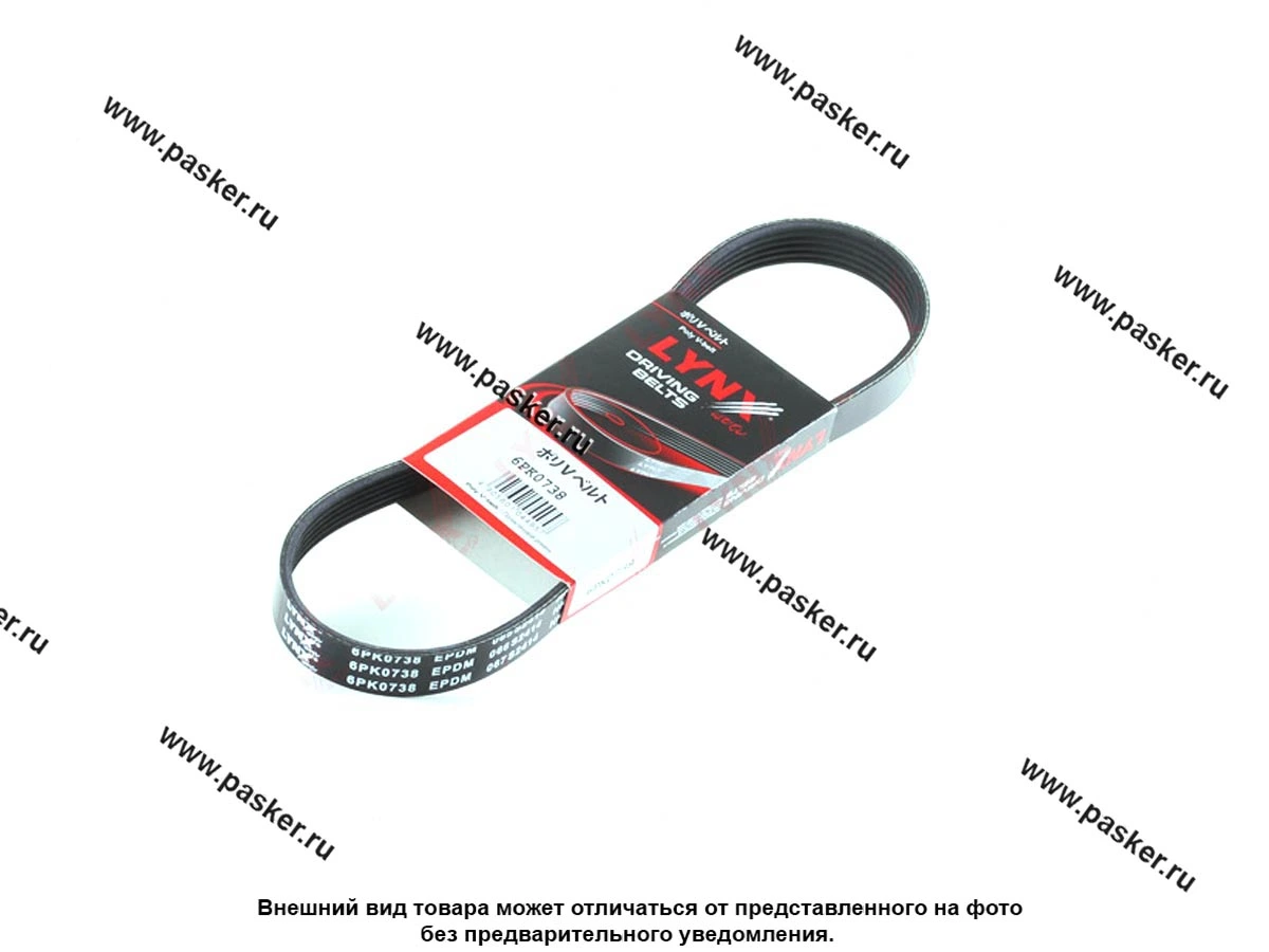 Ремень генератора 2110-12 инж. 16-ти кл, 2110 карб. LYNXauto 6PK0738