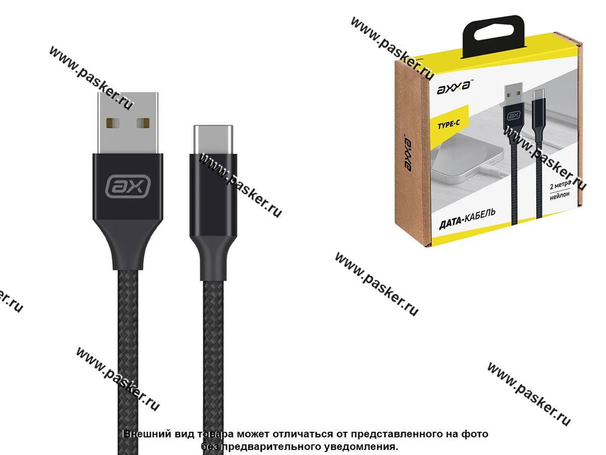 Кабель Type-C - USB 2м 2А Axxa нейлон 7269 черный