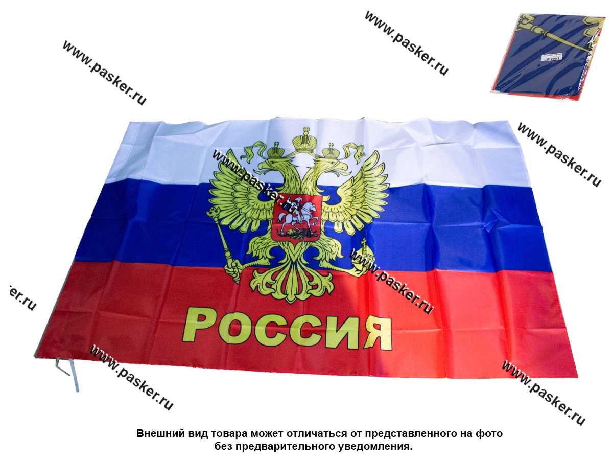 Флаг Россия 140х95 с гербом