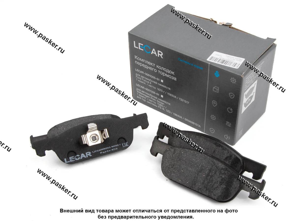 Колодки тормозные LADA XRAY передние LECAR