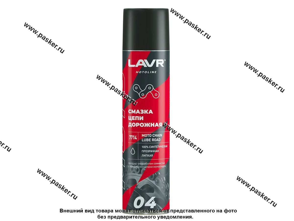 Смазка Цепей Мототехники LAVR дорожная 400мл аэрозоль Ln7714