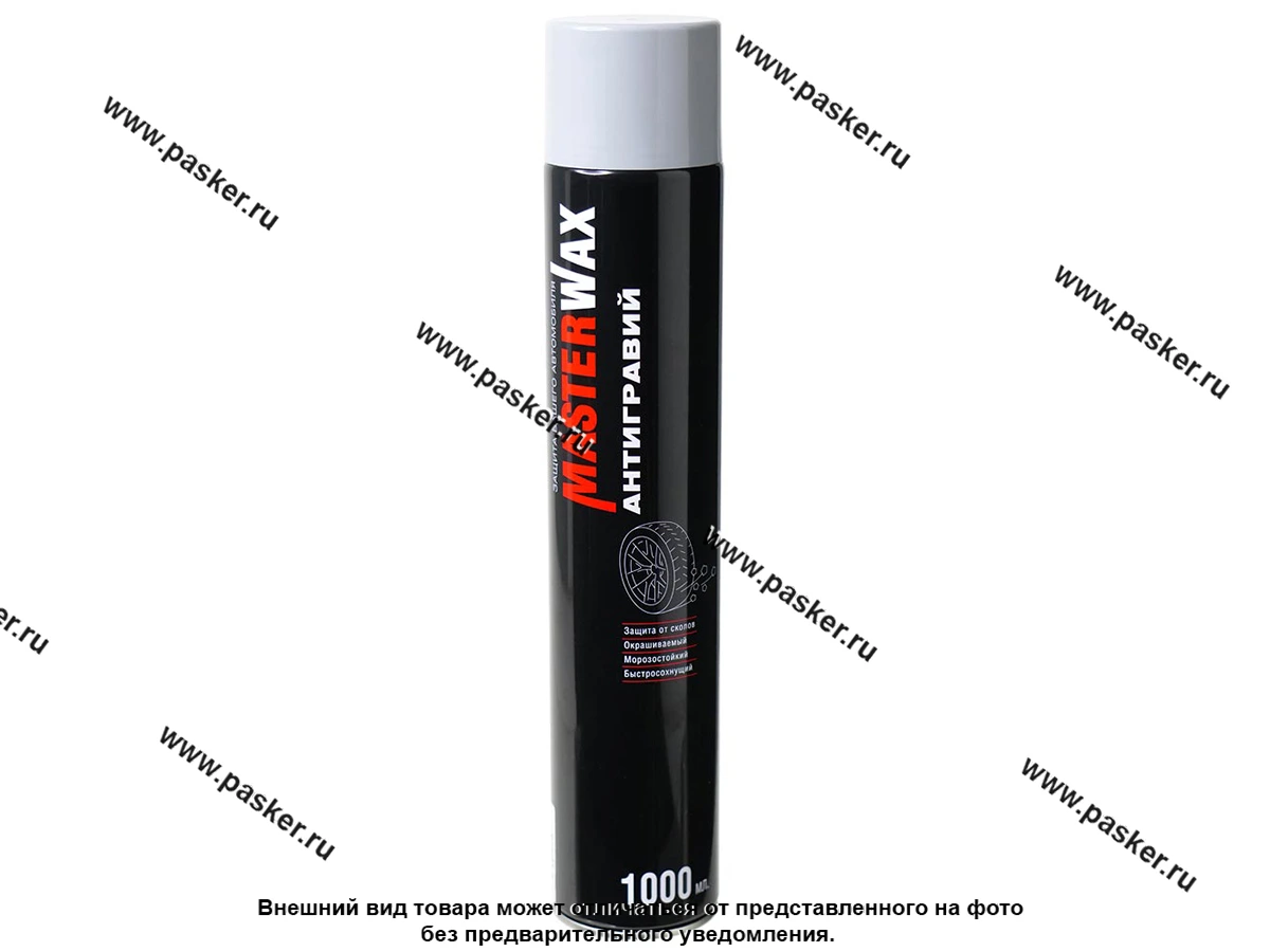 Антикоррозийное покрытие Антигравий MasterWax 1000мл серый аэрозоль