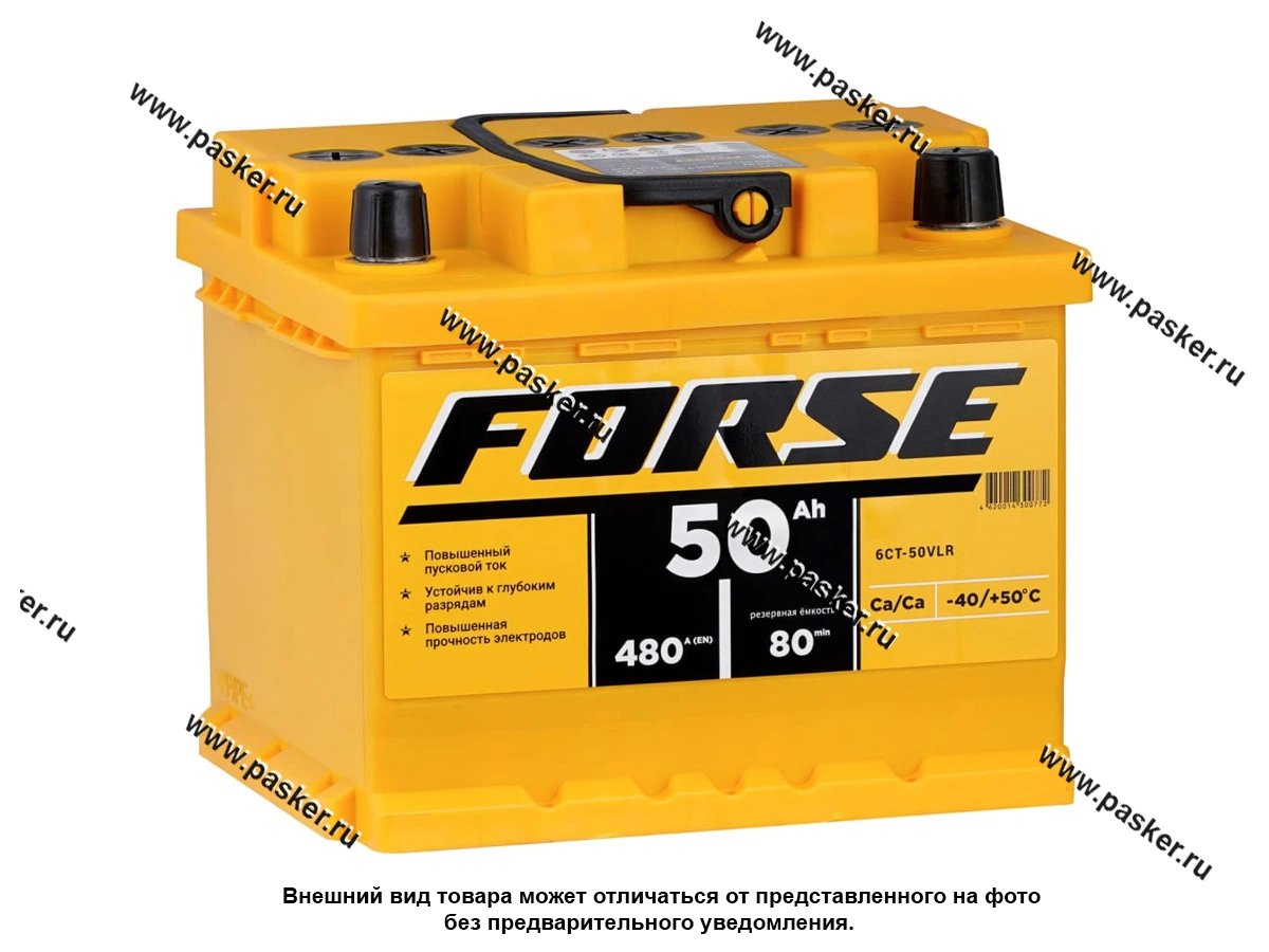 Аккумулятор FORSE 50Ач EN480 VLR 207х175х175 низкий обр/п