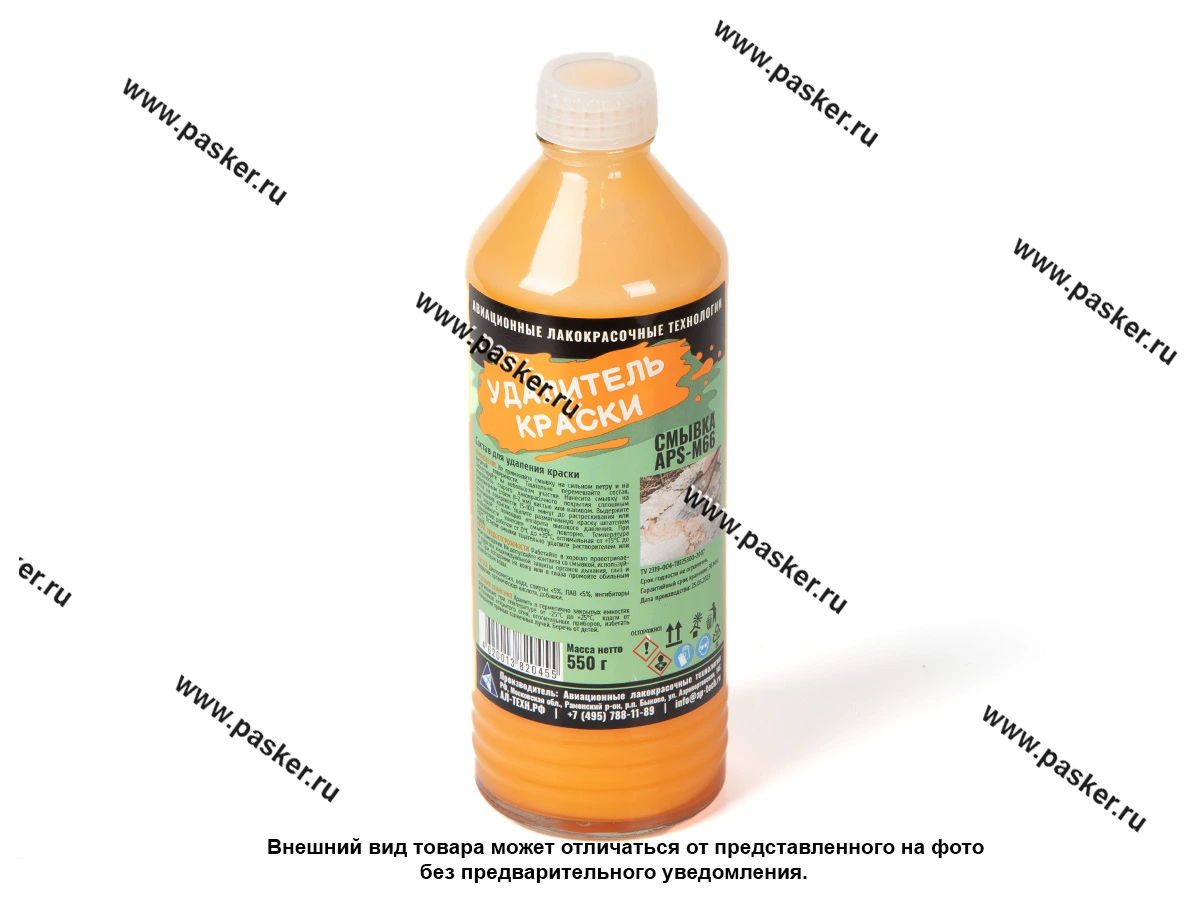 Смывка краски APS-M66 550мл.