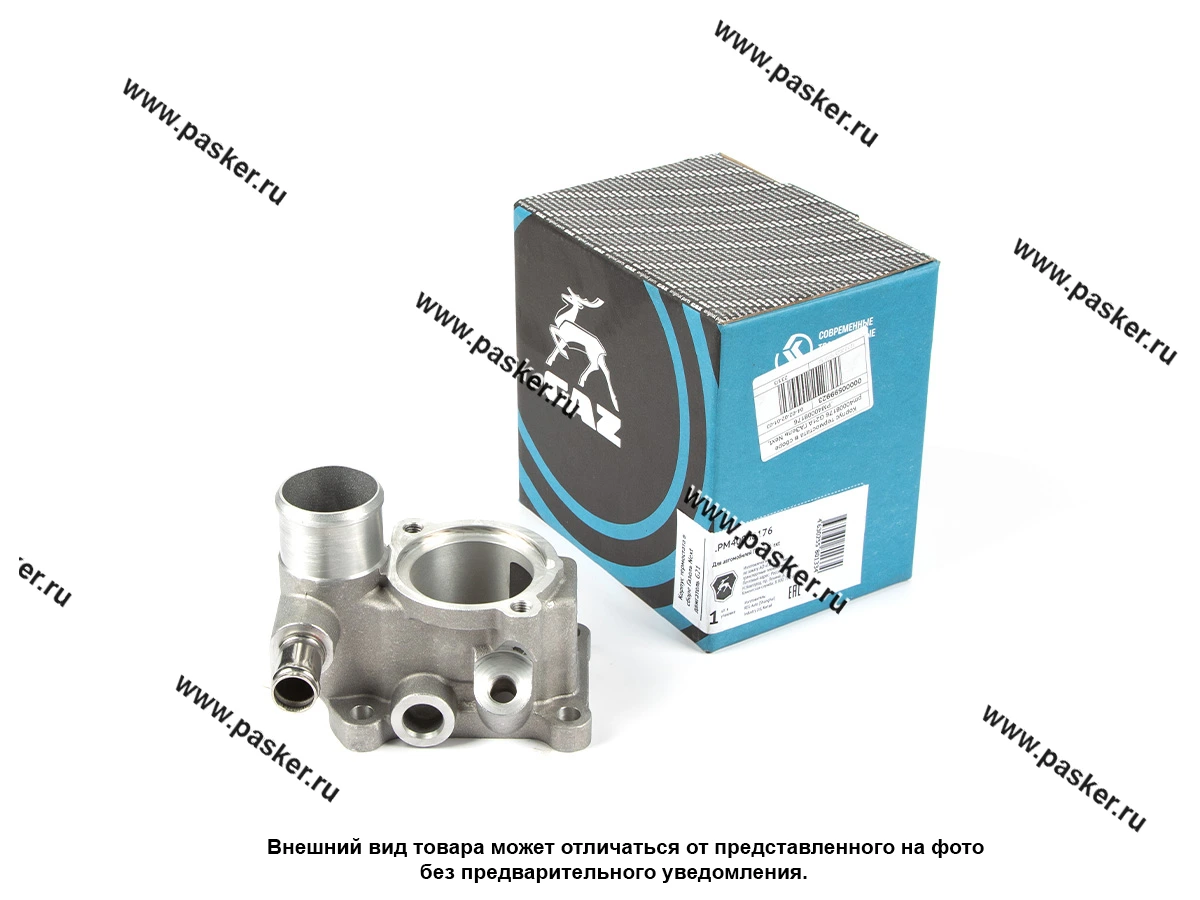 Корпус термостата в сборе pm40008176 G21A ГАЗель Next, ГАЗель NN, Соболь NN ГАЗ Оригинал