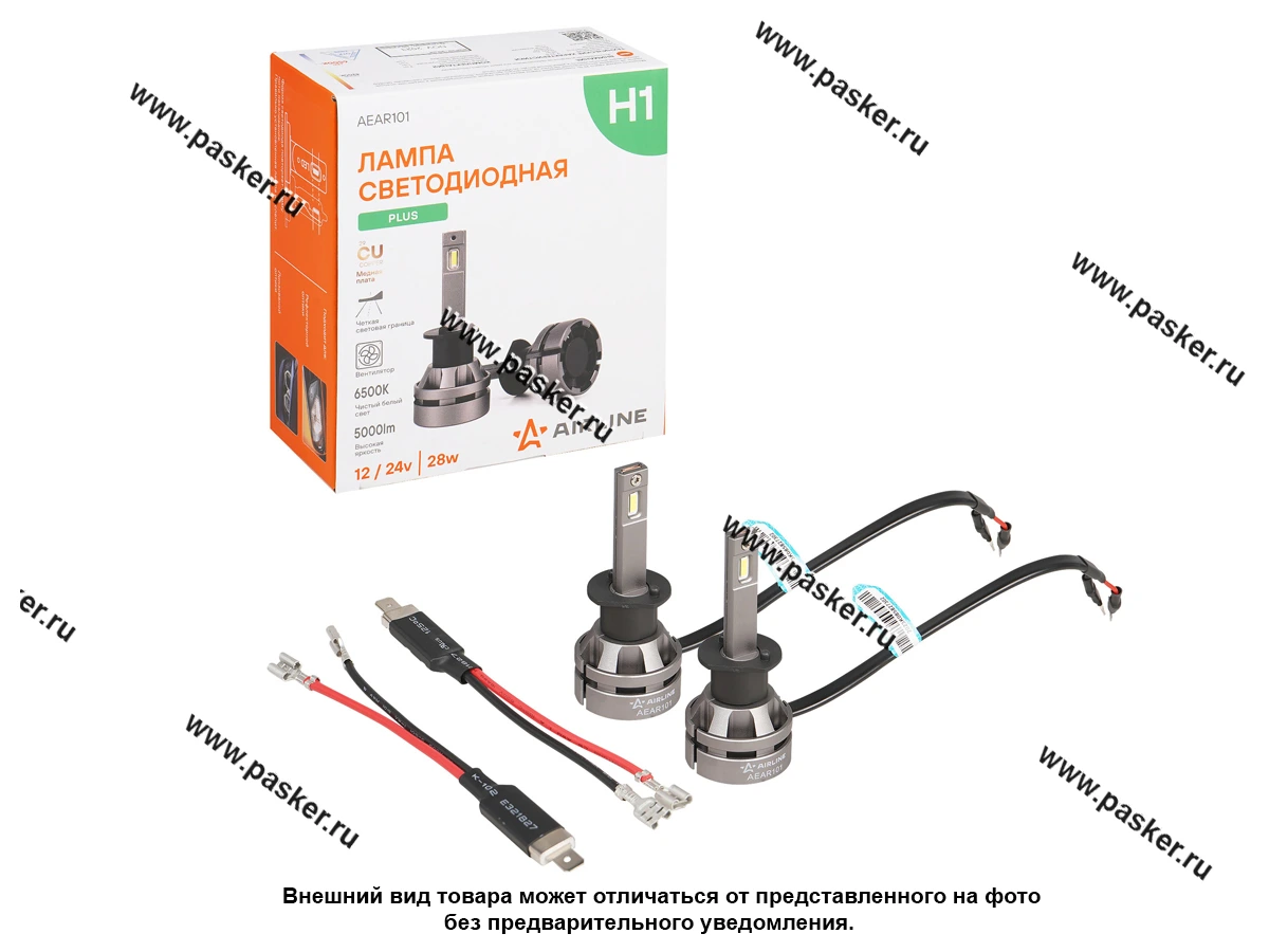 Лампа светодиод 12V H1 AIRLINE PLUS 6000К 5000Lm AEAR101