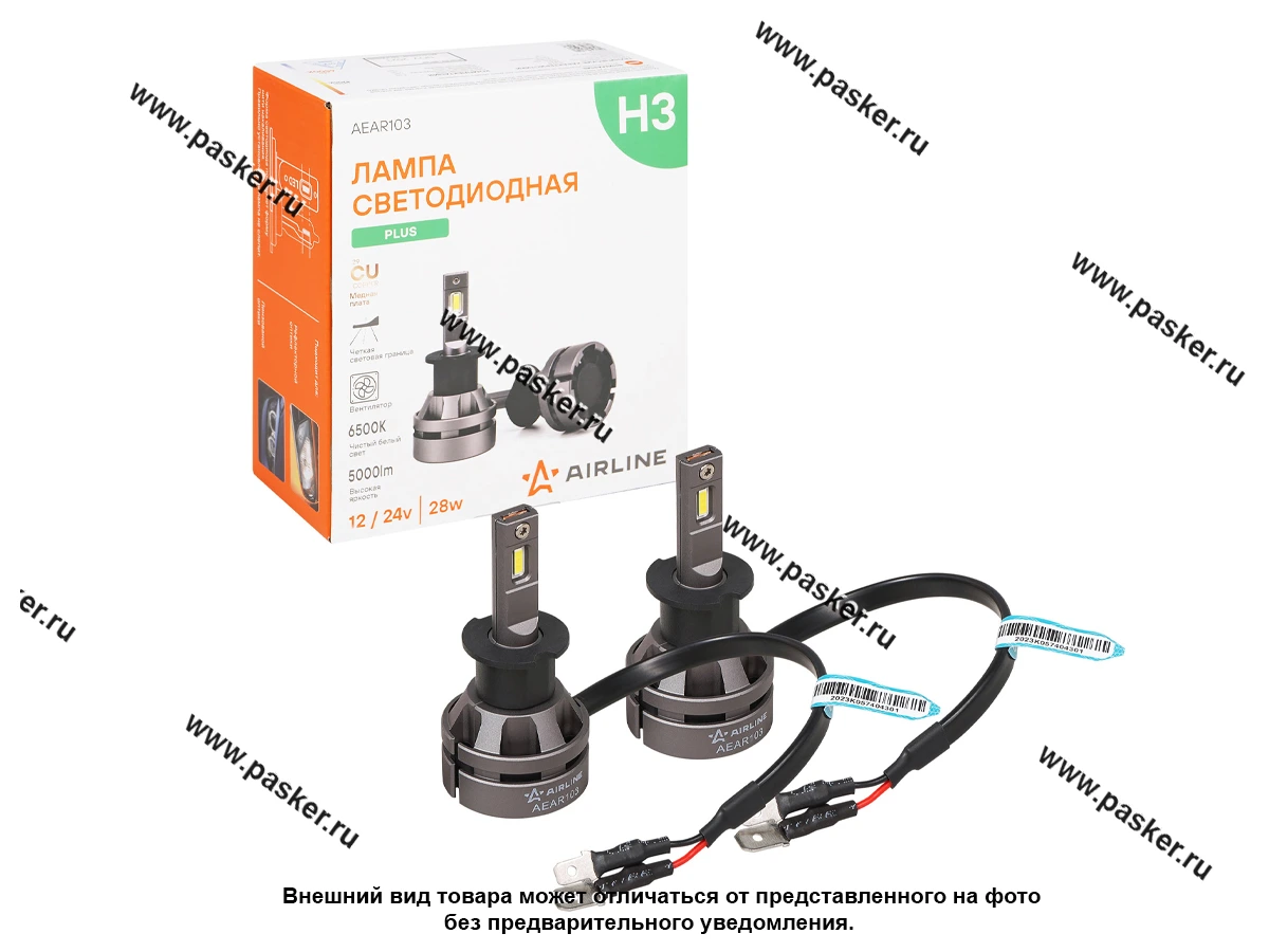 Лампа светодиод 12V H3 AIRLINE PLUS 6000К 5000Lm 2шт AEAR103