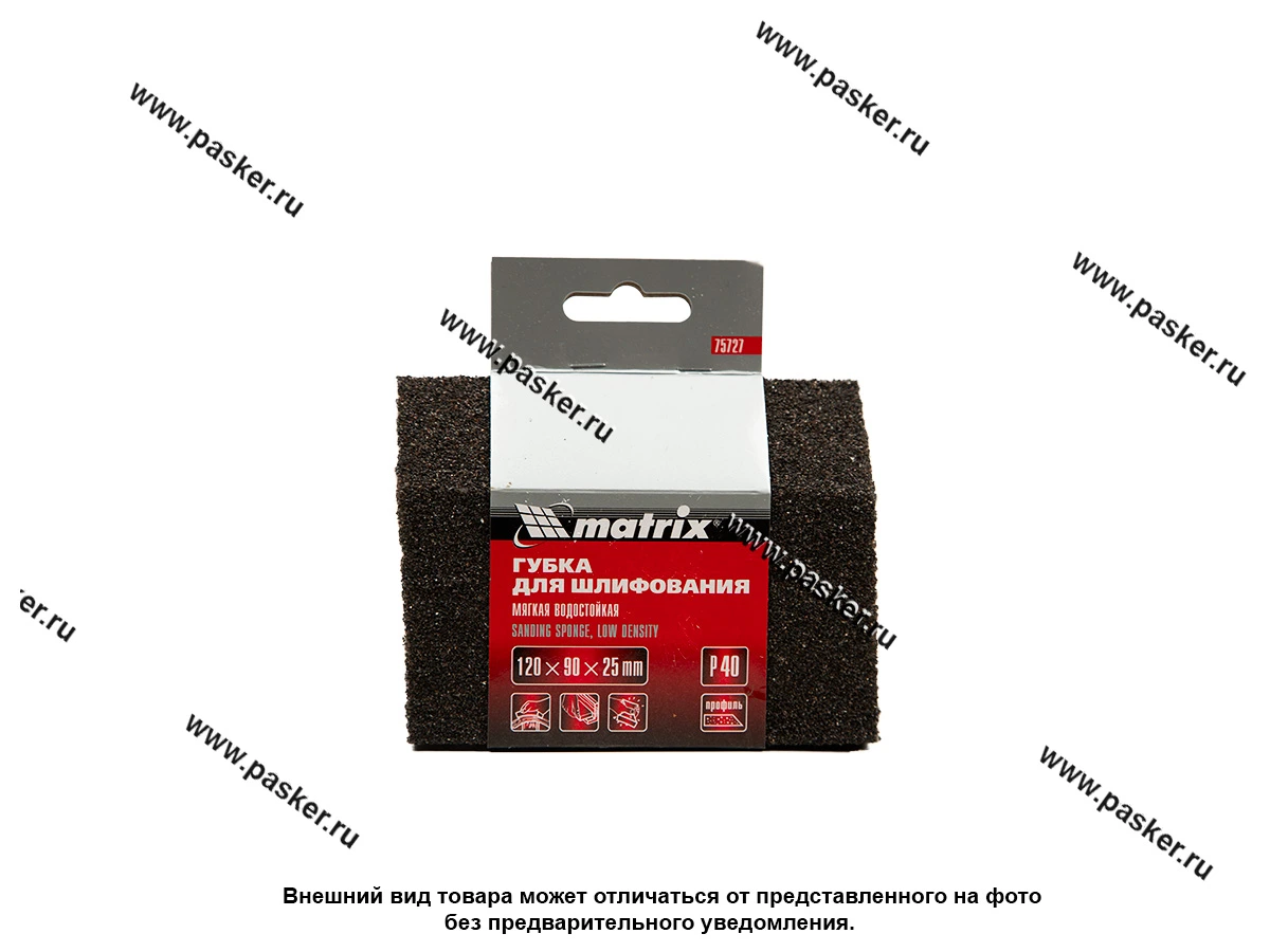Губка абразивная MATRIX P40 трапеция мягкая 120х90х25мм 75727