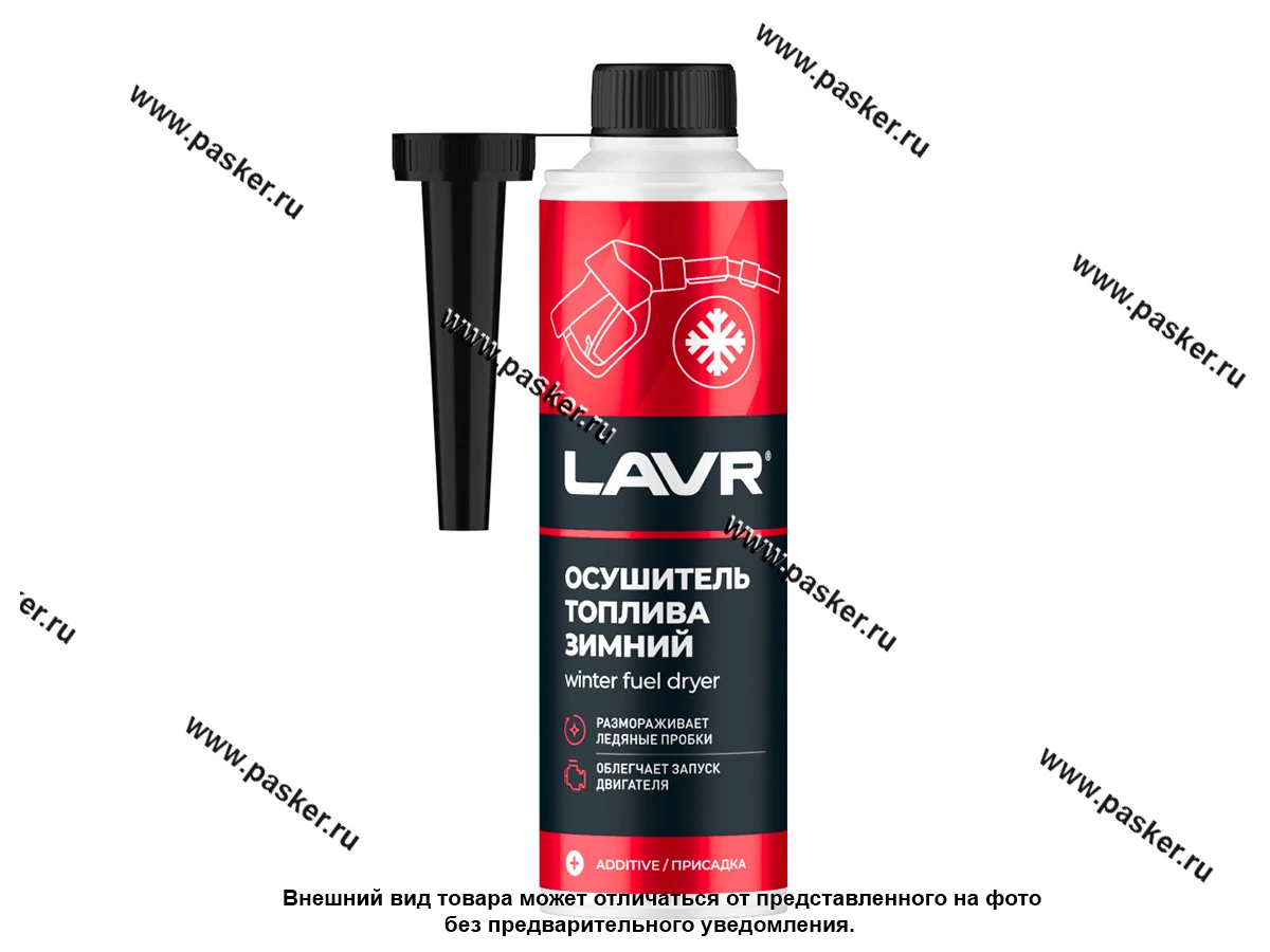 Присадка влаговытесняющая для системы питания LAVR Ln2125 310мл зимняя на 40-60л