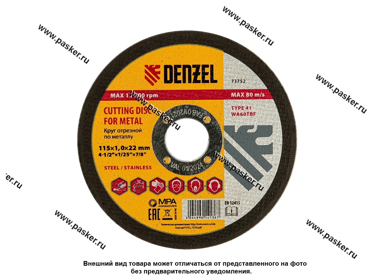 Круг отрезной по металлу Denzel 115х1,0х22,2 мм WA60TBF 73752
