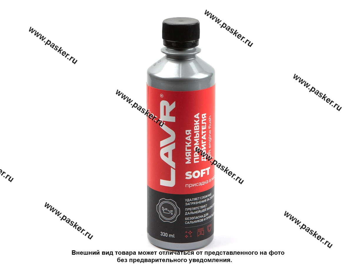 Промывка двигателя LAVR Ln1005 330мл мягкая