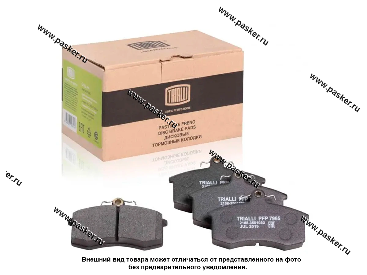 Колодки тормозные 2108-099 передние TRIALLI PFP 7965 ECO