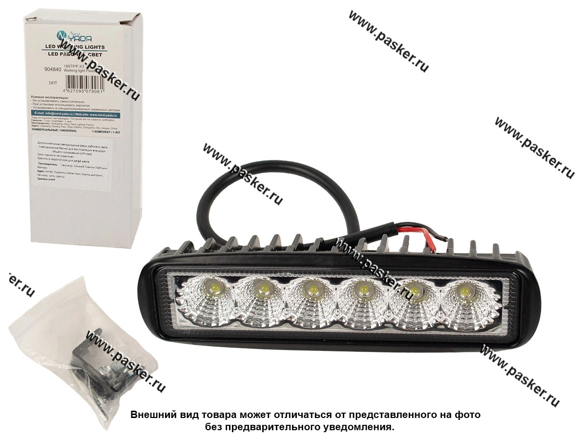 Фара светодиодная прямоугольная 18W 10-30V Nord YADA рассеиваемый поток света