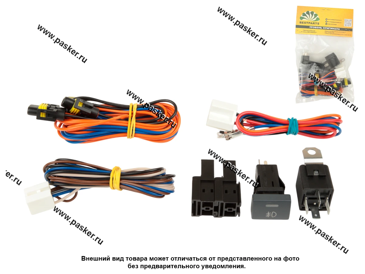 Комплект для подключения п/т фар ГАЗель Бизнес BESTPARTS BPCK3302B