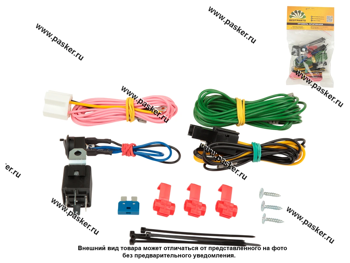 Комплект для подключения п/т фар BESTPARTS BPCK001AKU универсальный