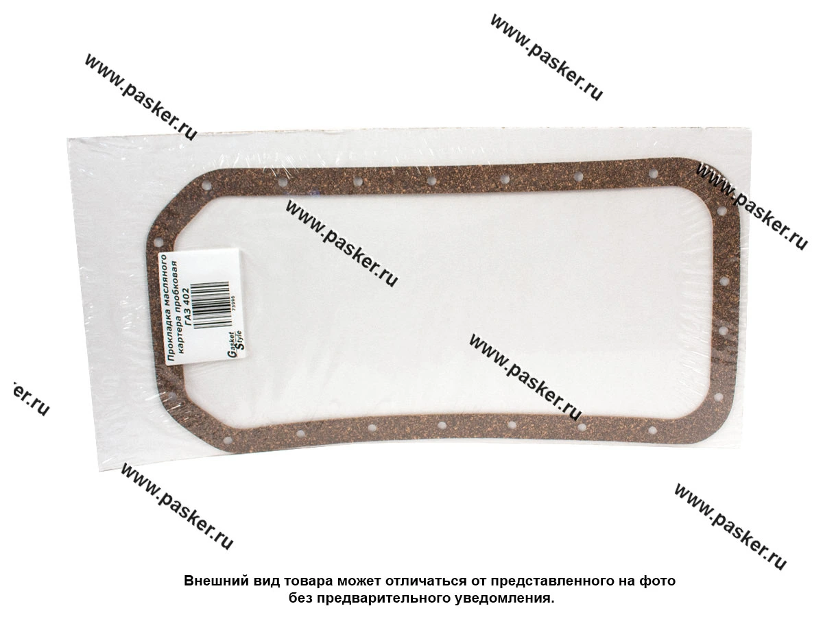 Прокладка поддона ГАЗ дв 402 пробковая Gasket style