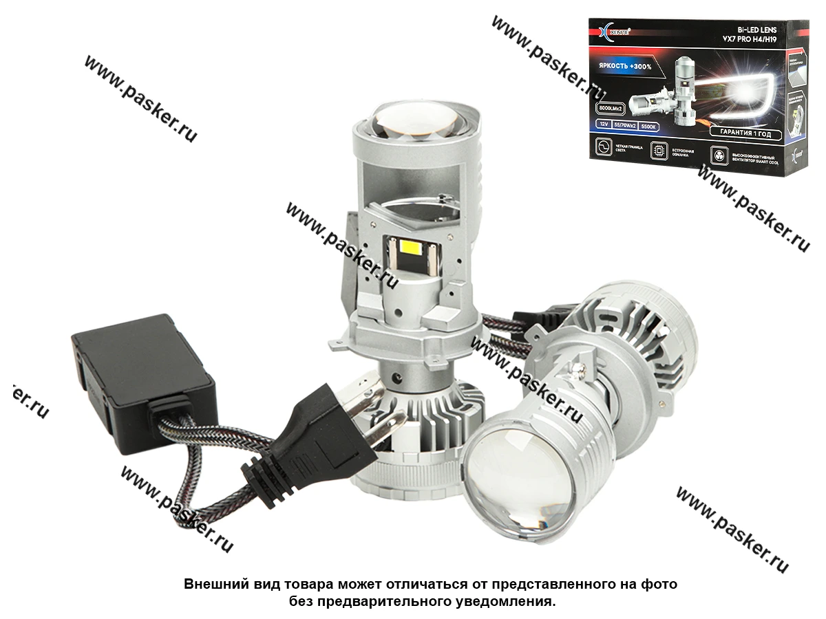 Купить Линза светодиод Xenite H4/H19 Bi-LED Lens VX 7 PRO 5500К