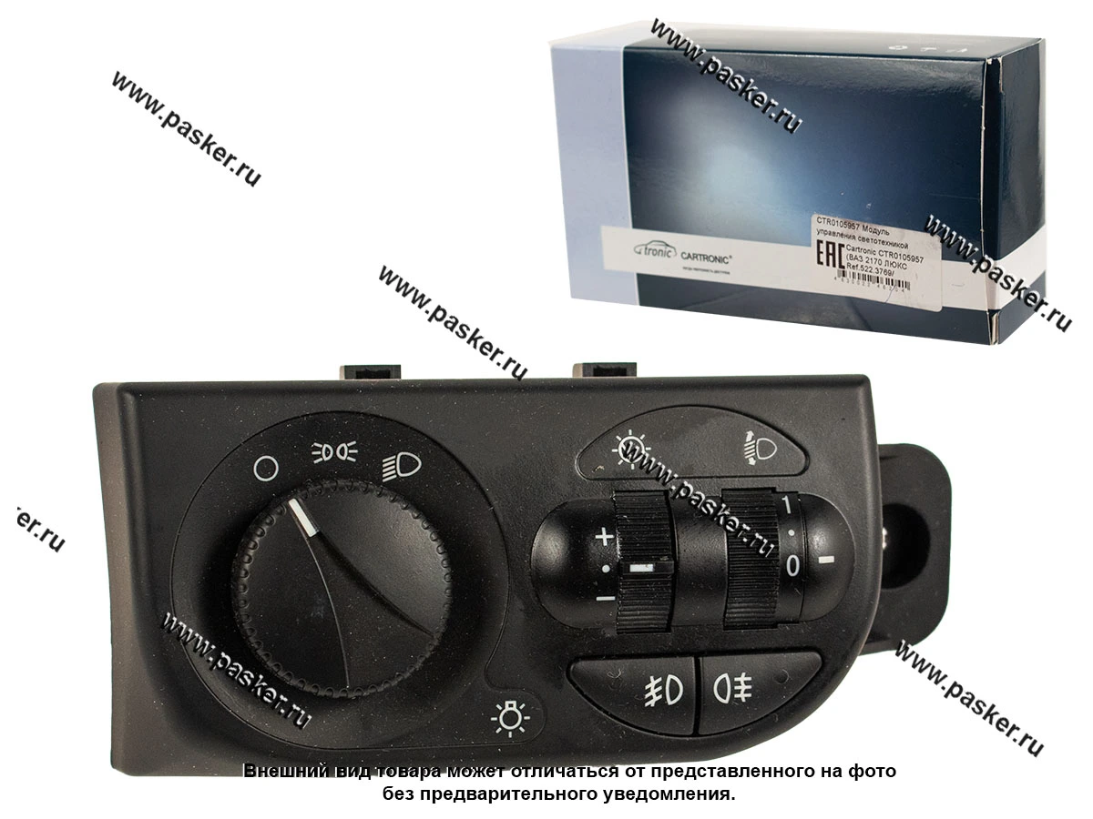 Модуль управления светотехникой 2170 Priora 52.3769-01 люкс CARTRONIC