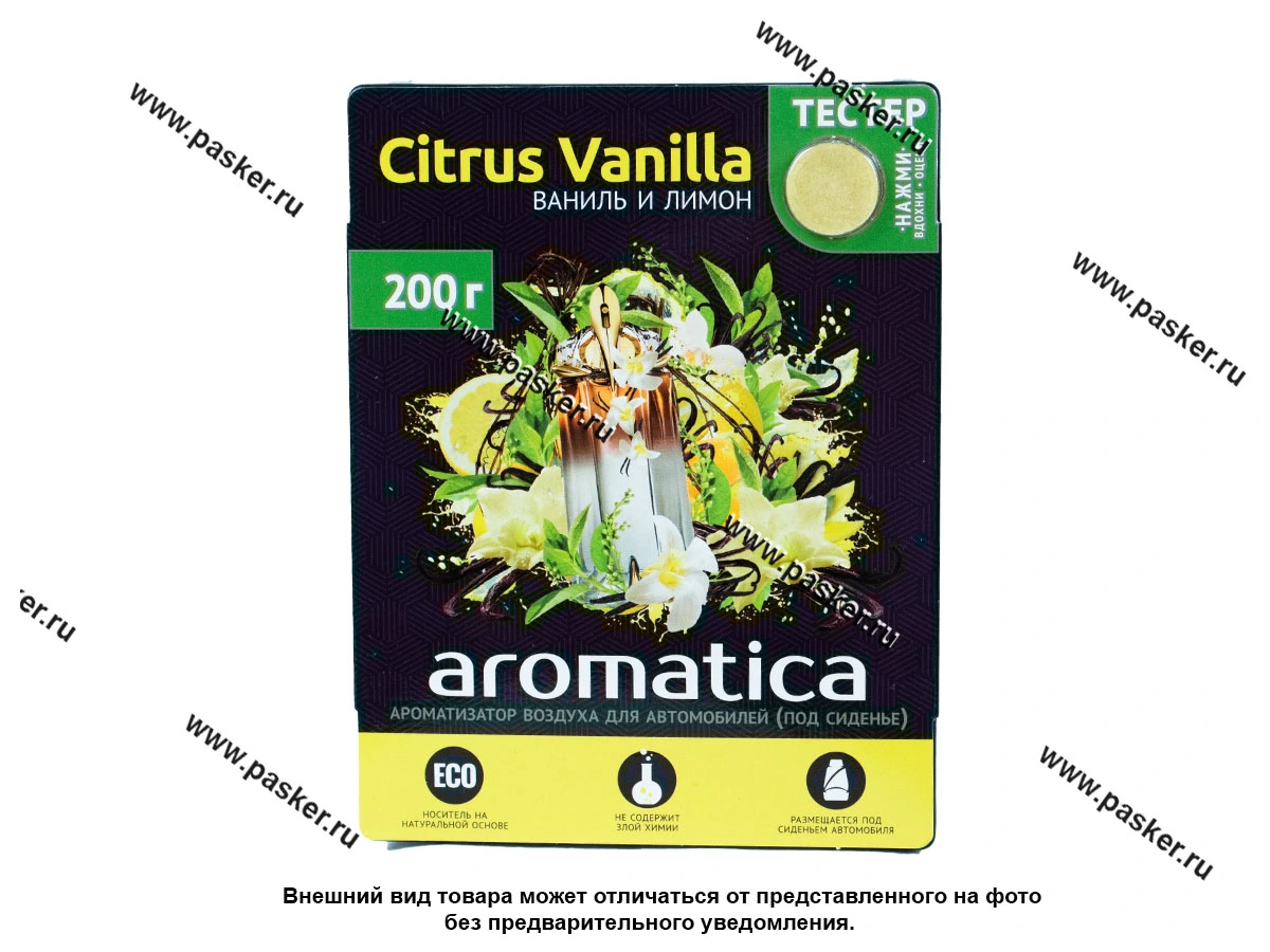 Ароматизатор FOUETTE Aromatica под сиденье 200г citrus vanilla гелевый AR-2