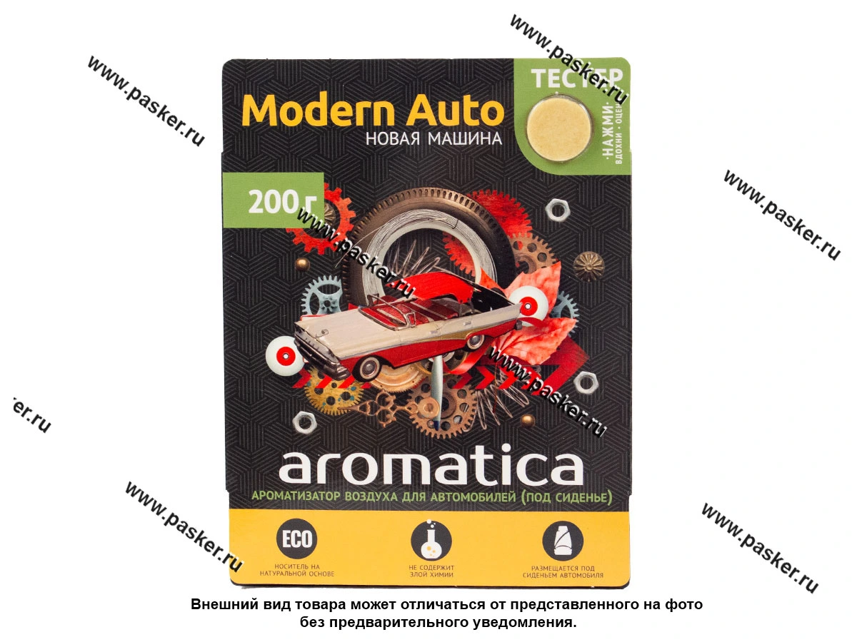 Ароматизатор FOUETTE Aromatica под сиденье 200г modern auto гелевый AR-5