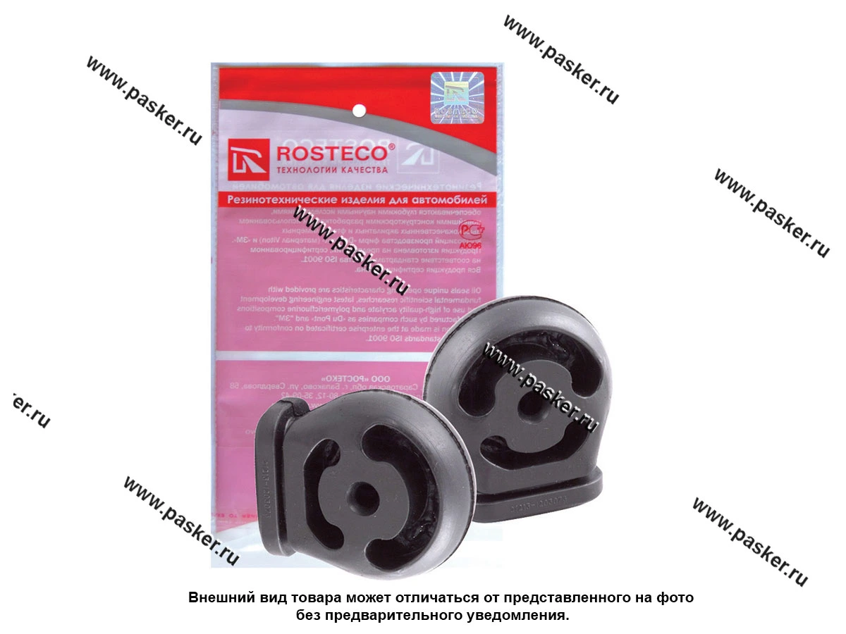 Крепеж глушителя 21213-31 2170 2110 2шт ROSTECO