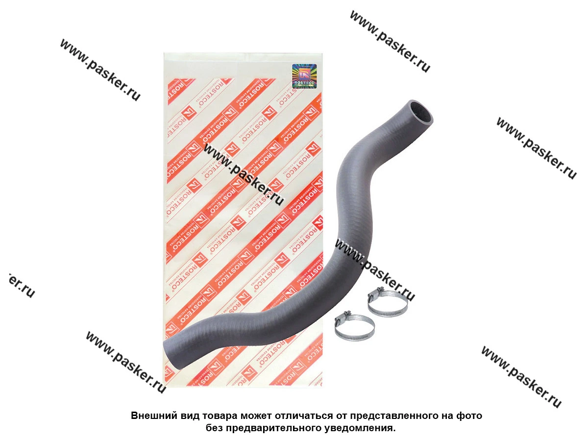 Патрубок радиатора 2110-2112 ROSTECO 8 кл нижний 2 хомута 20141
