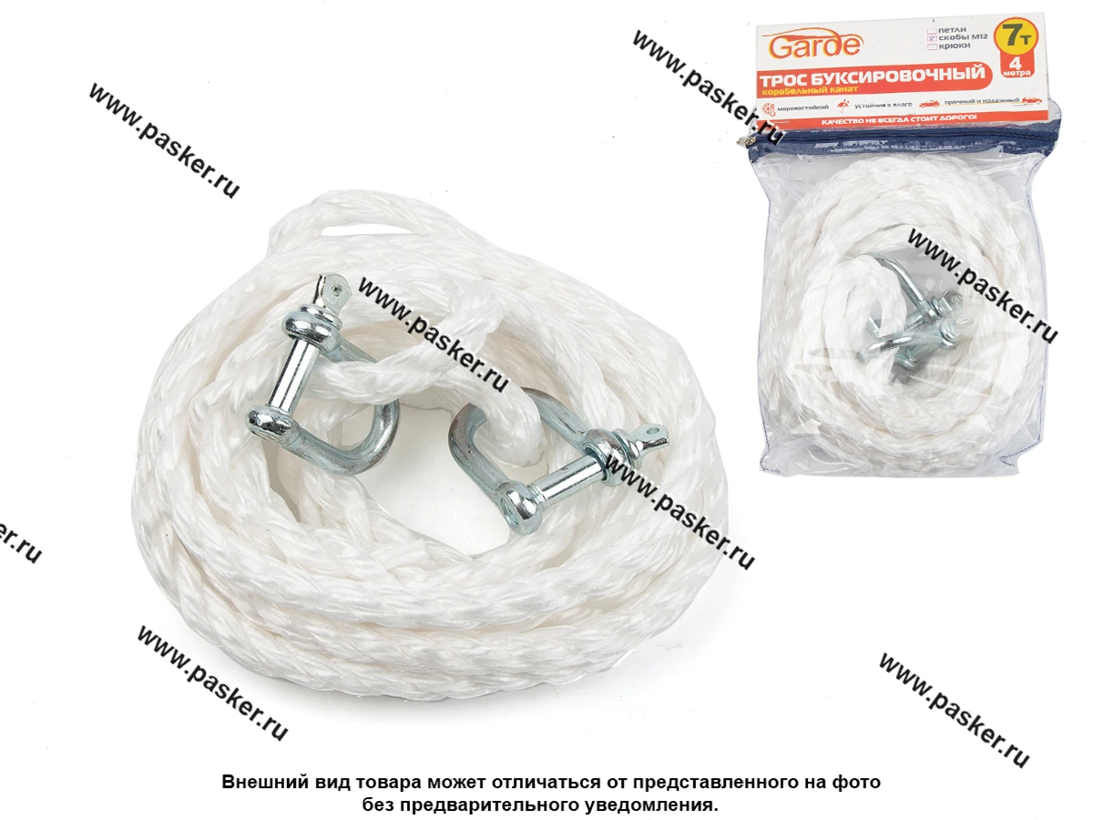 Трос буксировочный 7т Garde скобы М12 4м Garde корабельный канат в сумке TBS74