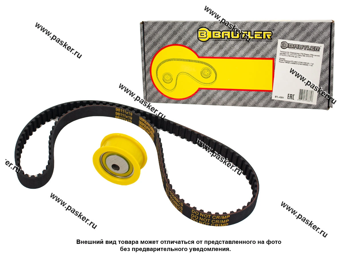 Ремень ГРМ+1 ролик 2108-2111 BAUTLER КиТ-комплект 8-ми кл BTL-K001