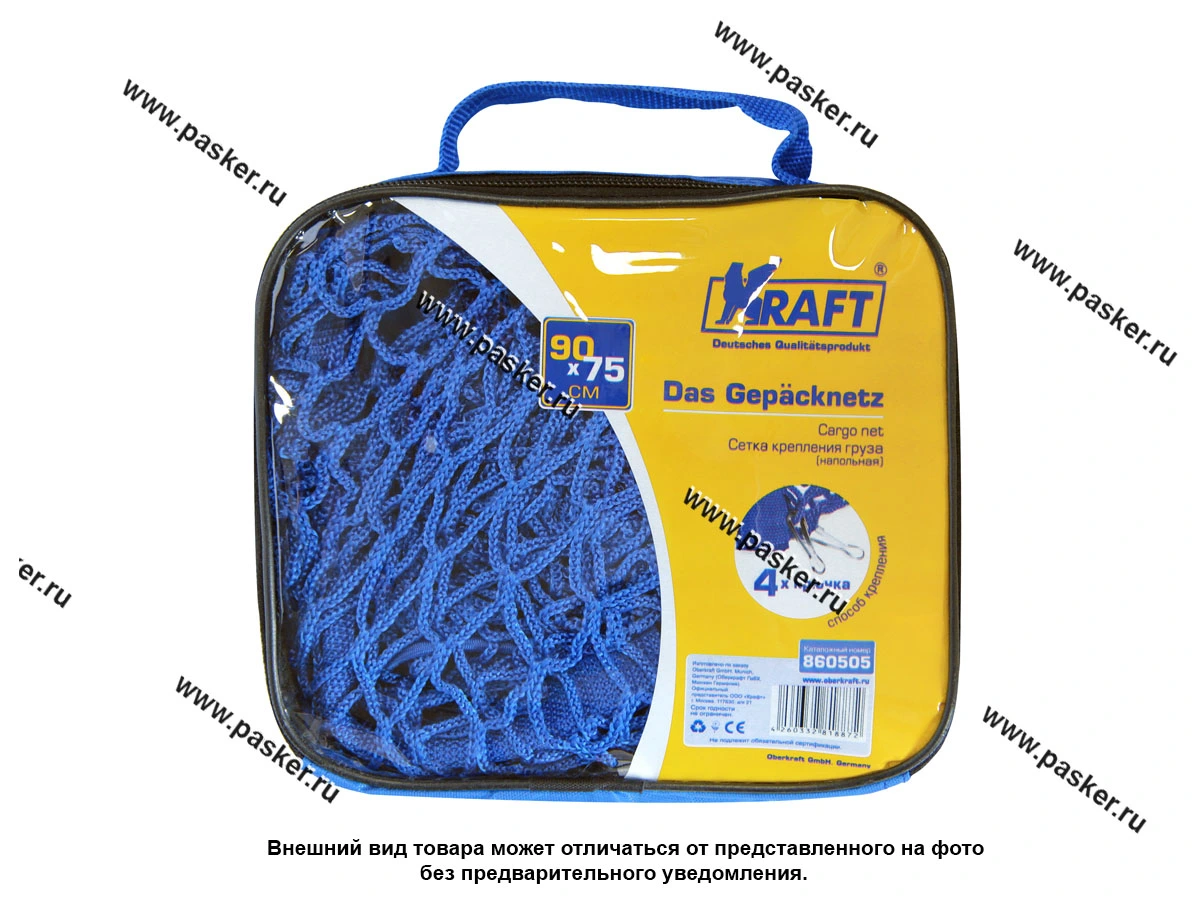 Сетка багажная напольная KRAFT 75х90см 4 металл крюка 860505