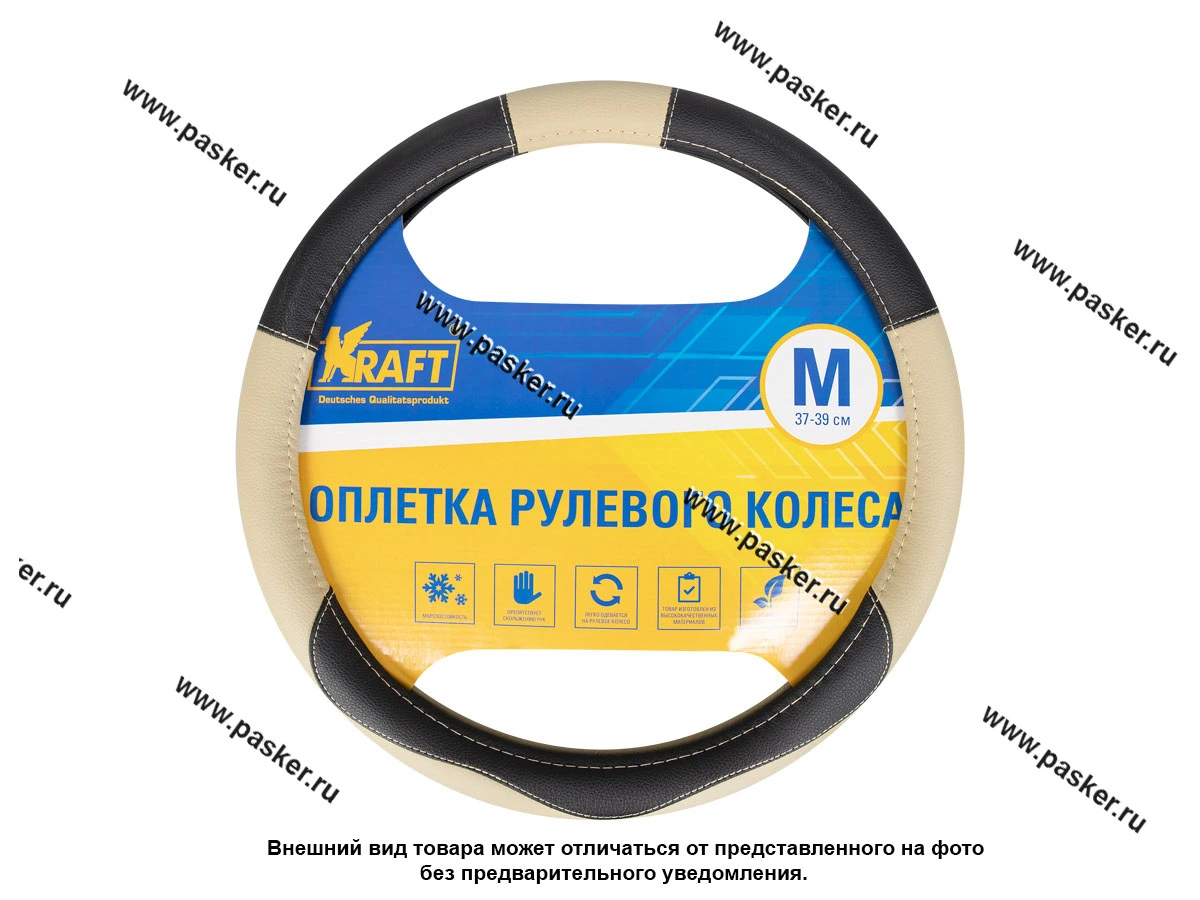 Оплетка на руль KRAFT M d38см иск замша+кожа бежевая/черная 800305