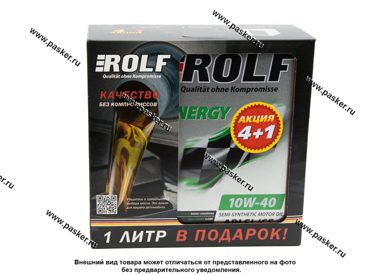 Масло ROLF 10W40 Energy API SL/CF ACEA A3/B4 4+1л п/с АКЦИЯ 322320