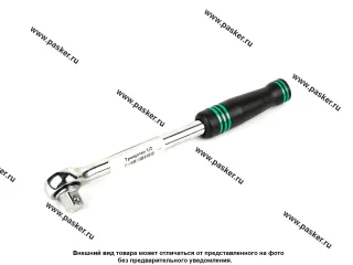 Ключ трещоточный 1/2