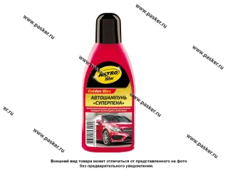 Шампунь автомобильный ASTROhim Golden Wax AC305 500мл фруктовый