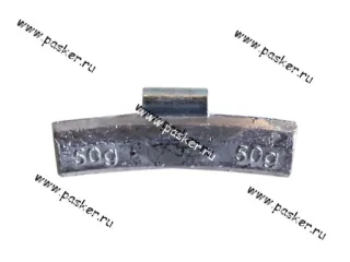 Грузик балансировочный 50гр NORM для литого диска со скобой [упаковка 10 шт.]