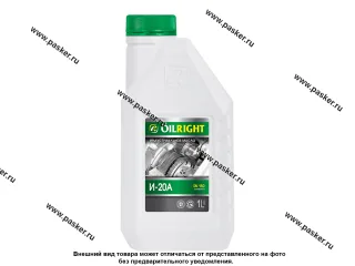 Масло OILRIGHT индустриальное И-20А  1л мин