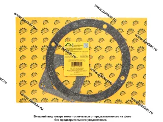 Прокладки картера редуктора заднего моста 2121 паронит 2шт BESTPARTS BPRK21212400000