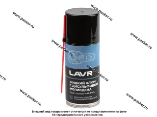Смазка Универсальная LAVR 210мл с молибденом Ln1481