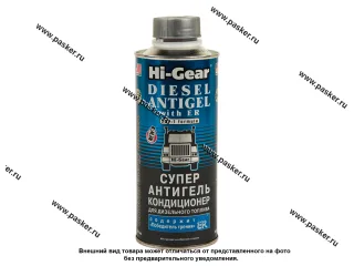 Присадка Антигель Diesel HI-GEAR 3423R 444мл с ER на 235л