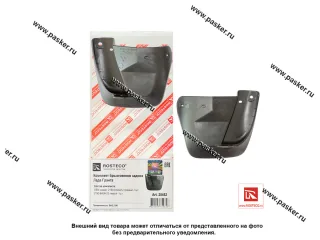 Брызговики задние 2190 Granta ROSTECO