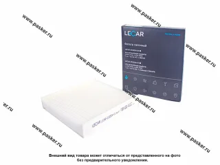 Фильтр салонный LADA Vesta XRAY LECAR LECAR019200401