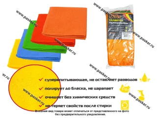 Салфетка микрофибра Garde 30х30см MF303010 10шт