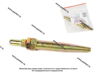 Шток РЦС регулируемый ГАЗ-24,3110 АвтоБОБ