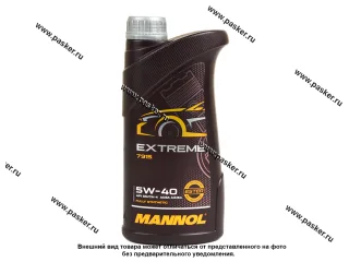 Масло Mannol  5W40 Extreme API SN/CF ACEA A3/B4 1л cин MN7915-1