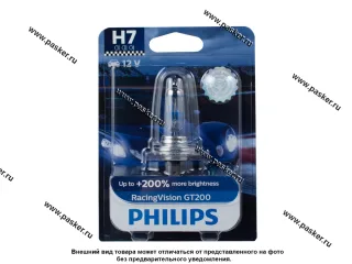 Лампа галоген 12V H7 55W PX26d Philips Racing Vision GT200 +200% 3400К 12972RGTB1