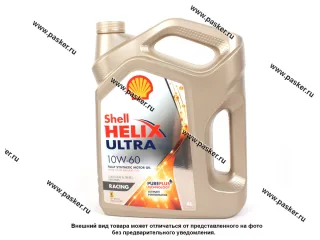 Масло SHELL 10W60 Ultra Racing API SN/CF 4л син