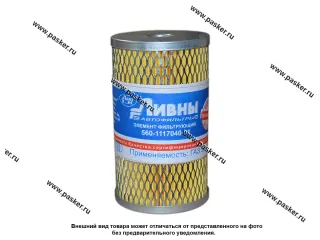 Фильтр топливный грубой очистки ГАЗ-560 Штайер Ливны 560-1117040-01