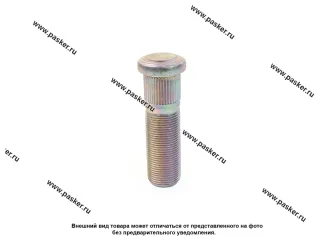 Болт колесный Газон Next задний C41R11-3104018 ОАО ГАЗ
