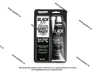 Герметик Runway RW8501 85гр высокотемпературный силиконовый черный