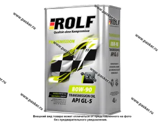 Масло ROLF 80W90 Transmission API GL-5 4л мин